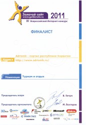 Наш диплом!