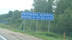 Никакой границы!