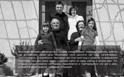 Семья Козлович